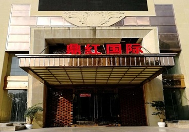 七星关商务KTV少爷哪家最开放-鼎红国际KTV消费价格玩乐点评