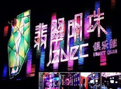 七星关哪里荤的KTV男模女漂亮多-翡翠明珠KTV好玩会所体验